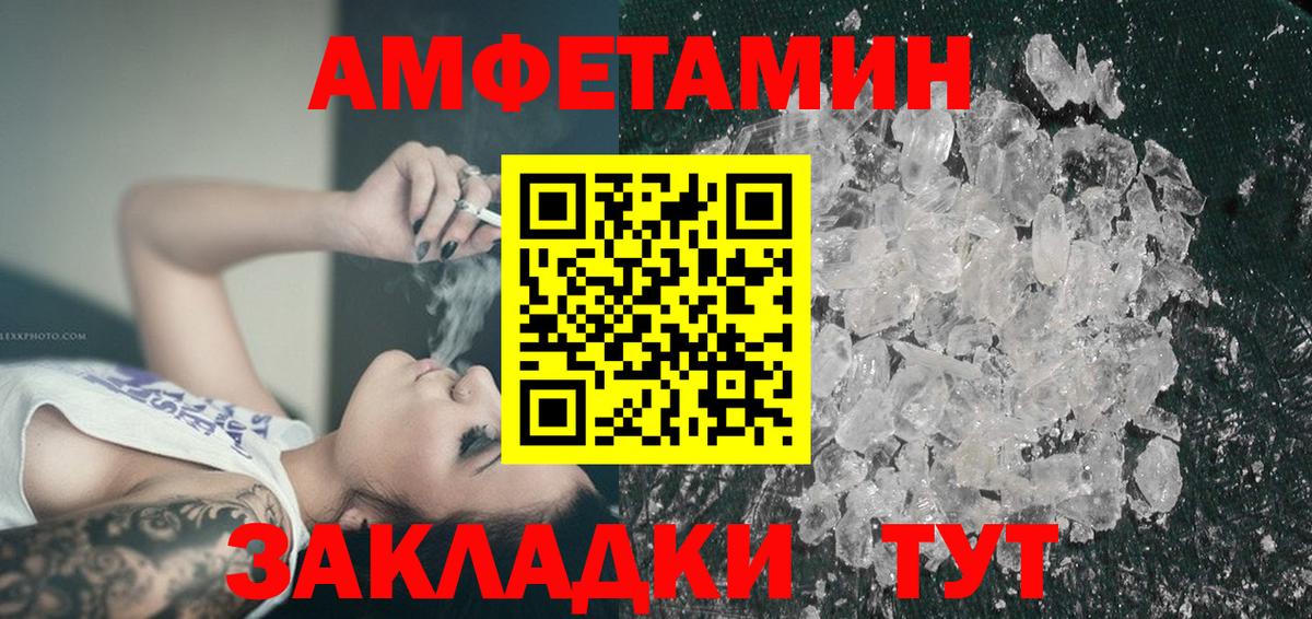 Амфетамин 98%  Amphetamine  Дубна  Вход с VPN 