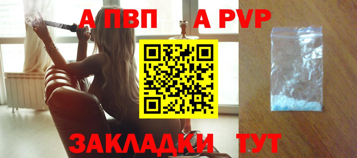 Альфа ПВП мука Дубна