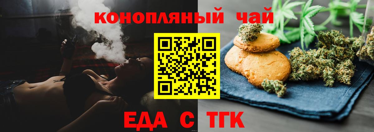 Canna-Cookies марихуана  Вход с VPN  Дубна 