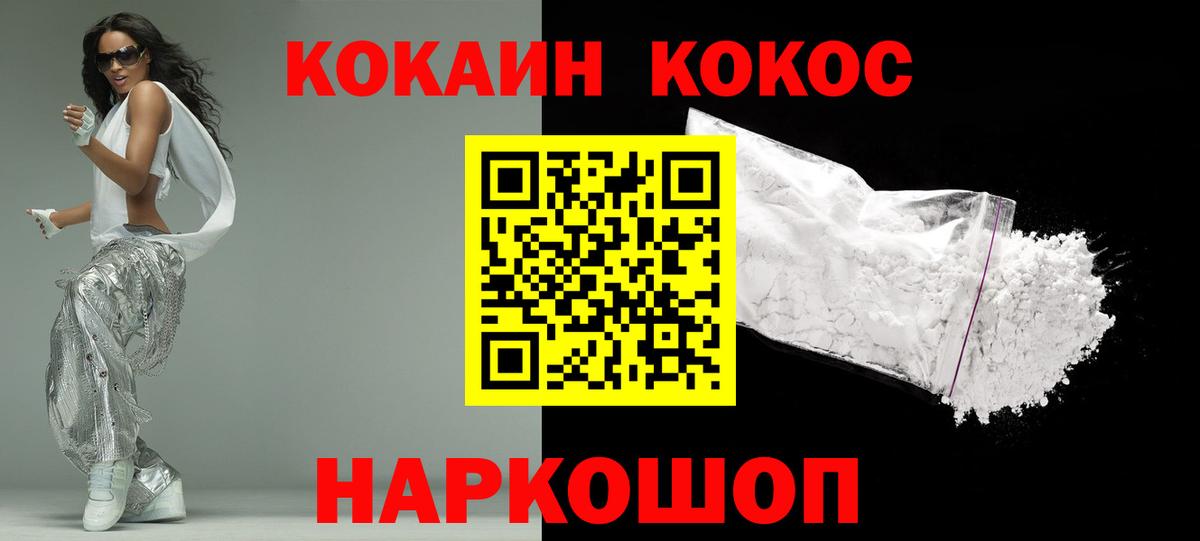 Cocaine Эквадор Дубна