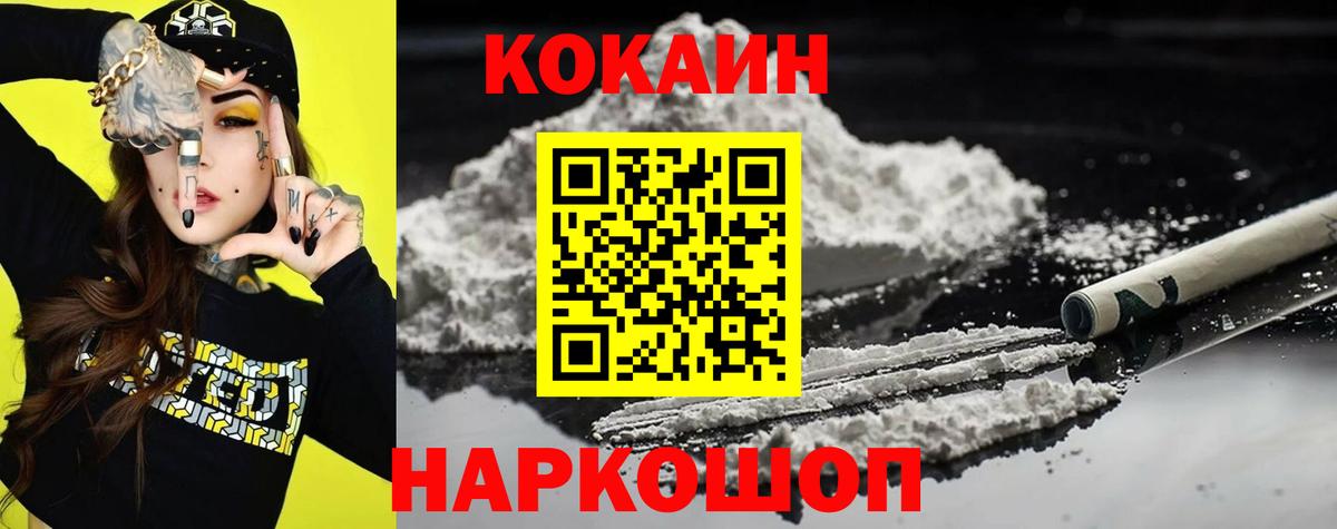Дубна  COCAIN FishScale  наркошоп  Вход с VPN  COCAIN Columbia 
