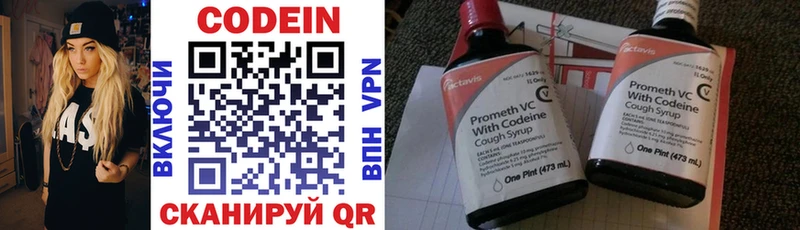 Кодеиновый сироп Lean напиток Lean (лин) Дубна