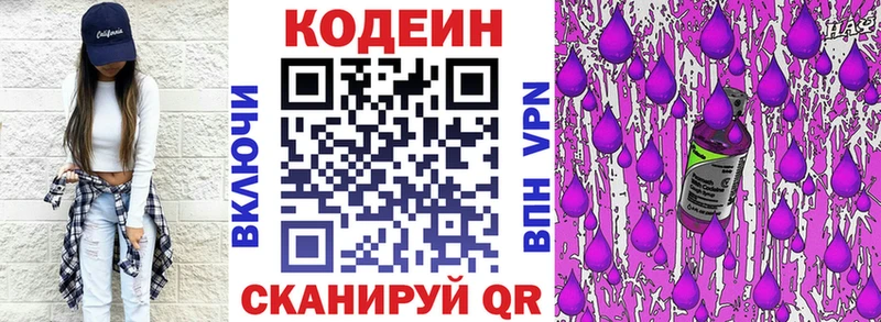 blacksprut как войти  Дубна  Кодеиновый сироп Lean Purple Drank 