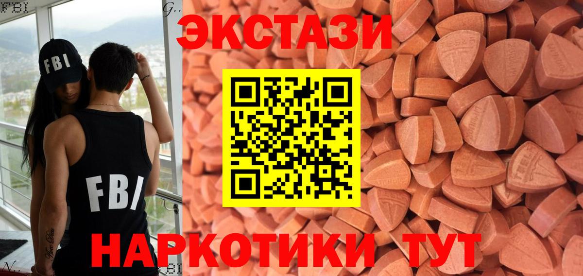 Дубна  Ecstasy DUBAI  Ecstasy MDMA  ЭКСТАЗИ  Вход с VPN 