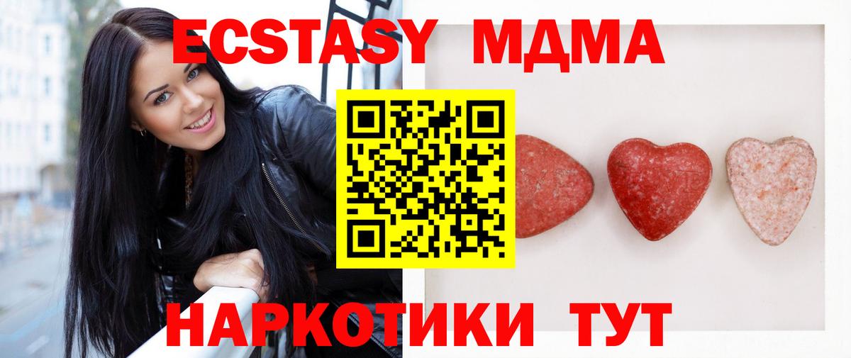 Экстази диски Дубна