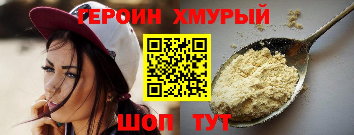 Дубна  ГЕРОИН афганец  Вход с VPN 