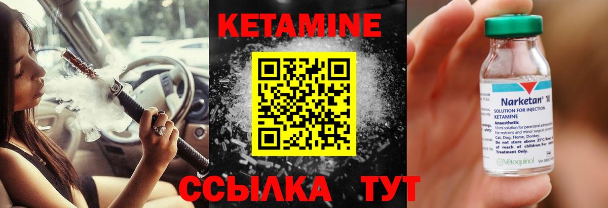 Дубна  Кетамин VHQ  Вход с VPN 