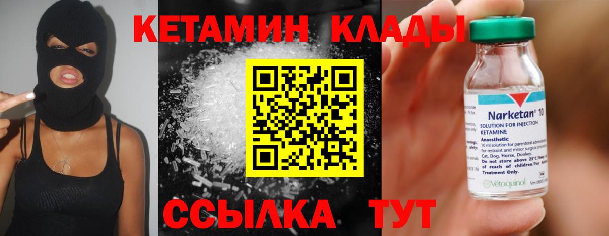 КЕТАМИН ketamine Дубна
