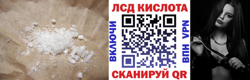 LSD-25 экстази кислота  Дубна 