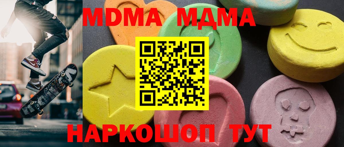 МДМА VHQ  Вход с VPN  МДМА crystal  Дубна 