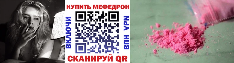 мега вход Дубна МЯУ-МЯУ VHQ