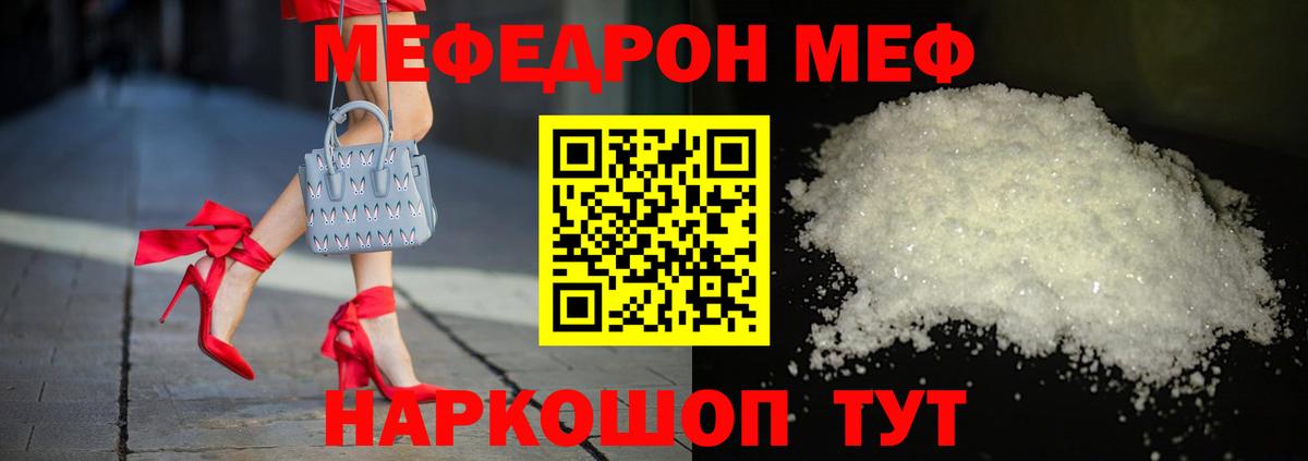 Меф МЯУ МЯУ   COCAIN  Вход с VPN  Дубна  Каннабис  ГАШИШ  Лсд 25 