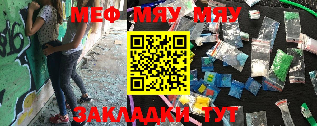 Меф mephedrone  МЕФ mephedrone  Дубна  купить наркоту  Вход с VPN 