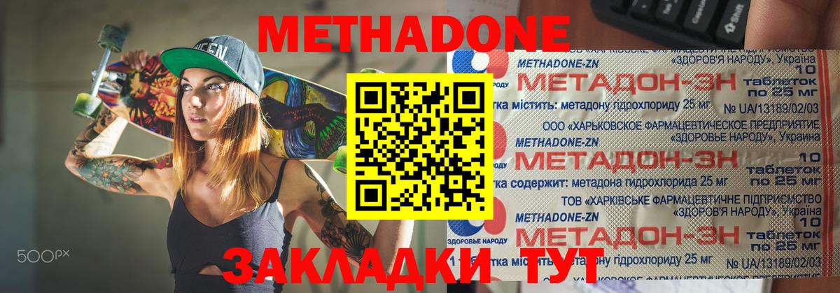 ОМГ ОМГ зеркало  Вход с VPN  Дубна  МЕТАДОН methadone 