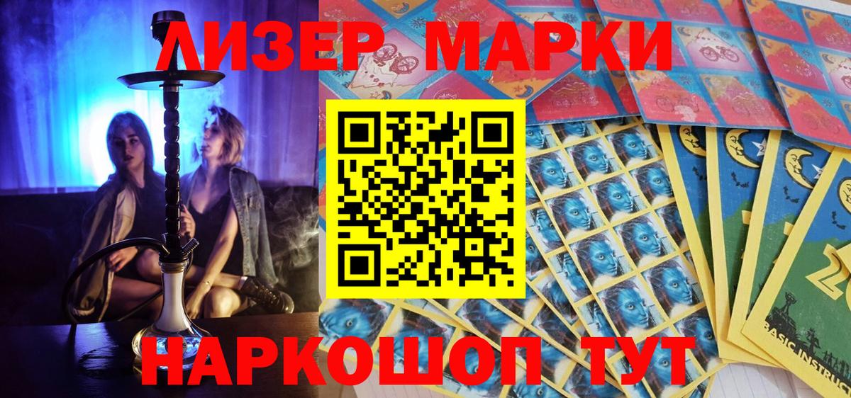 Дубна  Марки NBOMe 1,8мг  Марки NBOMe 1,8мг  Вход с VPN 