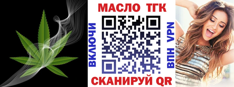 Дистиллят ТГК вейп с тгк  Дубна 