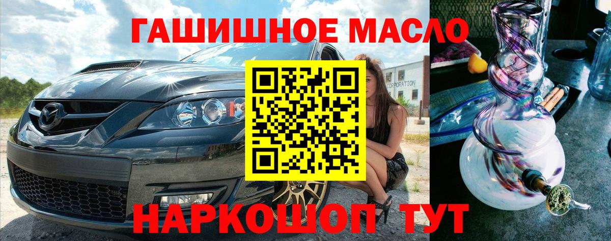 Дубна  ТГК жижа  Вход с VPN  ТГК Wax 
